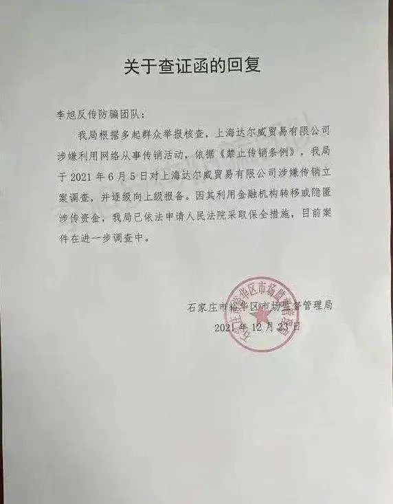 张庭夫妇公司涉嫌传销被查,冻结资金6亿?起底他们的微商帝国休闲区蓝鸢梦想 - Www.slyday.coM 张庭夫妇公司涉嫌传销被查,冻结资金6亿?起底他们的微商帝国休闲区蓝鸢梦想 - Www.slyday.coM