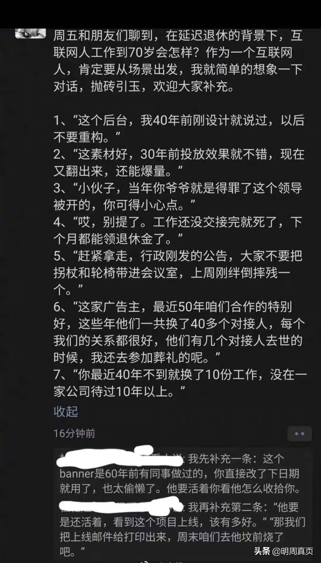 延迟退休的情况下,互联网人工作到70岁会怎么样?