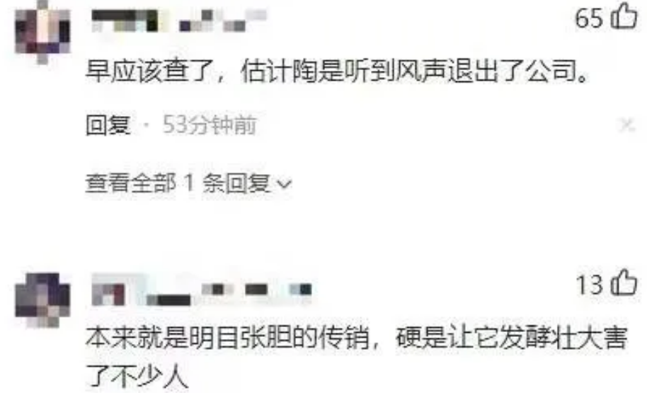 张庭夫妇公司涉嫌传销被查,冻结资金6亿?起底他们的微商帝国休闲区蓝鸢梦想 - Www.slyday.coM 张庭夫妇公司涉嫌传销被查,冻结资金6亿?起底他们的微商帝国休闲区蓝鸢梦想 - Www.slyday.coM