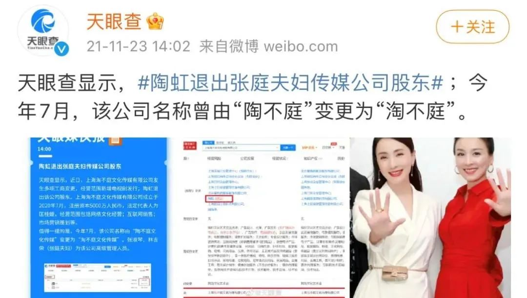 张庭夫妇公司涉嫌传销被查,冻结资金6亿?起底他们的微商帝国休闲区蓝鸢梦想 - Www.slyday.coM 张庭夫妇公司涉嫌传销被查,冻结资金6亿?起底他们的微商帝国休闲区蓝鸢梦想 - Www.slyday.coM