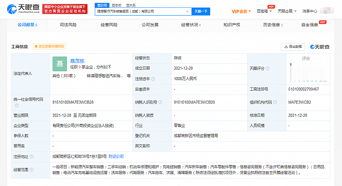 理想汽车在成都成立新公司，注册资本1000万