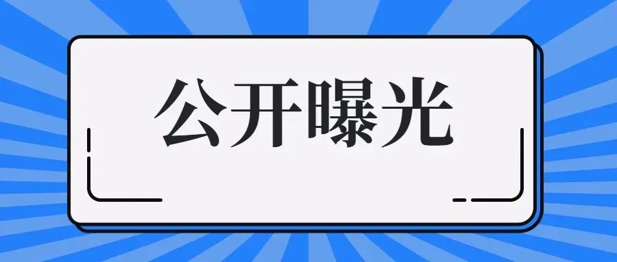 防疫履职不力,山西4名党员干部被追责问责休闲区蓝鸢梦想 - Www.slyday.coM 防疫履职不力,山西4名党员干部被追责问责休闲区蓝鸢梦想 - Www.slyday.coM