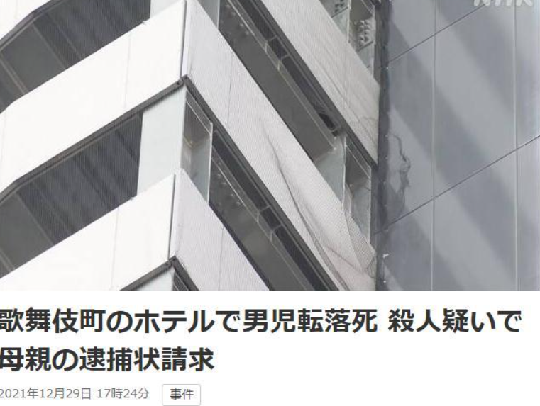 当地时间29日早上7时许，在日本东京闹市区，一名小学生从一家酒店的23层坠楼身亡。图片来源：日本放送协会(NHK)报道截图