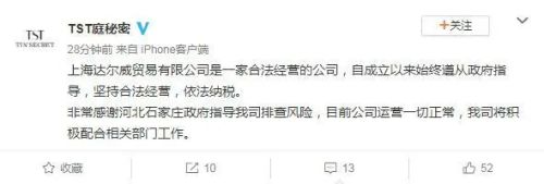 张庭夫妇公司涉嫌传销被立案调查,波及多位演艺明星休闲区蓝鸢梦想 - Www.slyday.coM 张庭夫妇公司涉嫌传销被立案调查,波及多位演艺明星休闲区蓝鸢梦想 - Www.slyday.coM