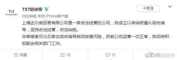 热搜第一!明星夫妇涉嫌传销被查,冻结6亿?公司连夜回应休闲区蓝鸢梦想 - Www.slyday.coM 热搜第一!明星夫妇涉嫌传销被查,冻结6亿?公司连夜回应休闲区蓝鸢梦想 - Www.slyday.coM