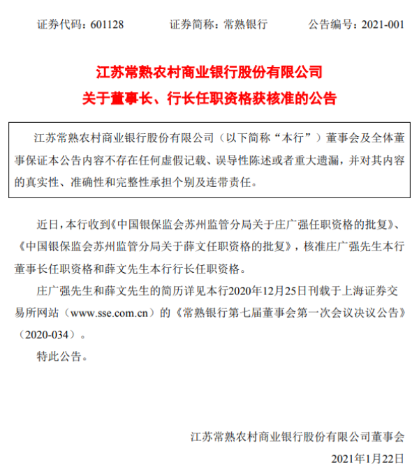 公告。