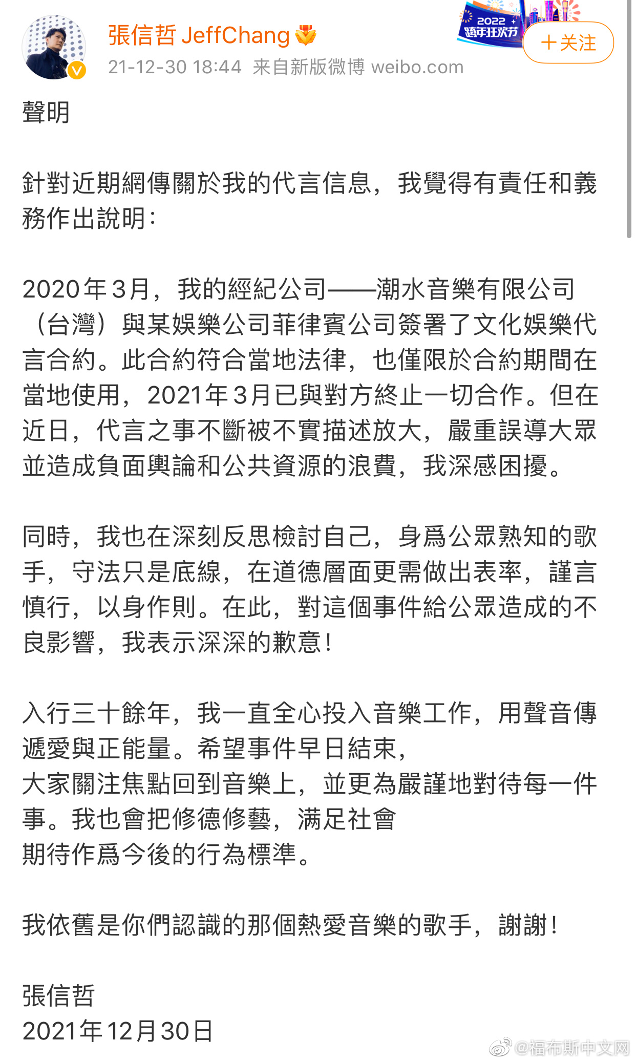 张信哲发声,张信哲发声明回应代言赌博平台:合约符合菲律宾当地法律,被不实描述放大休闲区蓝鸢梦想 - Www.slyday.coM 张信哲发声,张信哲发声明回应代言赌博平台:合约符合菲律宾当地法律,被不实描述放大休闲区蓝鸢梦想 - Www.slyday.coM