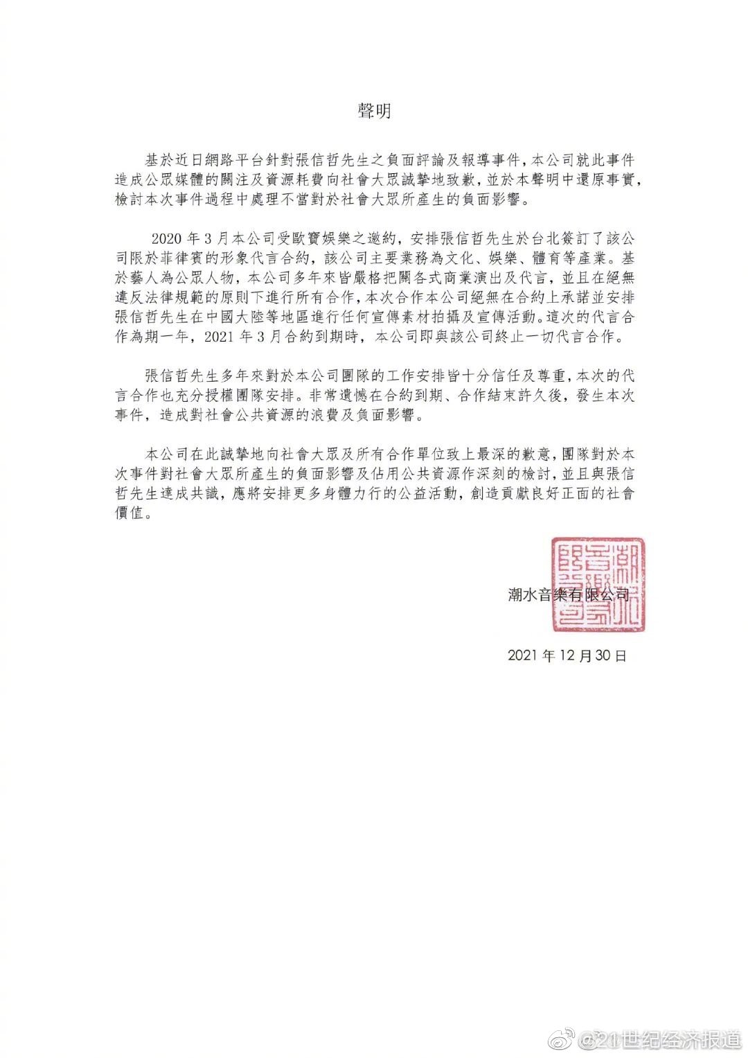 “情歌王子”张信哲“翻车”?被网友举报代言赌博平台,或临时退出跨年晚会!最新回应休闲区蓝鸢梦想 - Www.slyday.coM “情歌王子”张信哲“翻车”?被网友举报代言赌博平台,或临时退出跨年晚会!最新回应休闲区蓝鸢梦想 - Www.slyday.coM