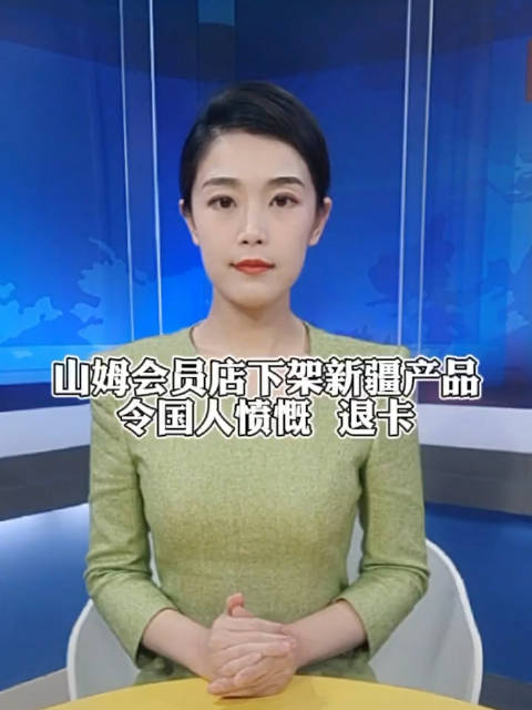 沃尔玛 山姆这回可闯大祸了，有钱了 忘了本！