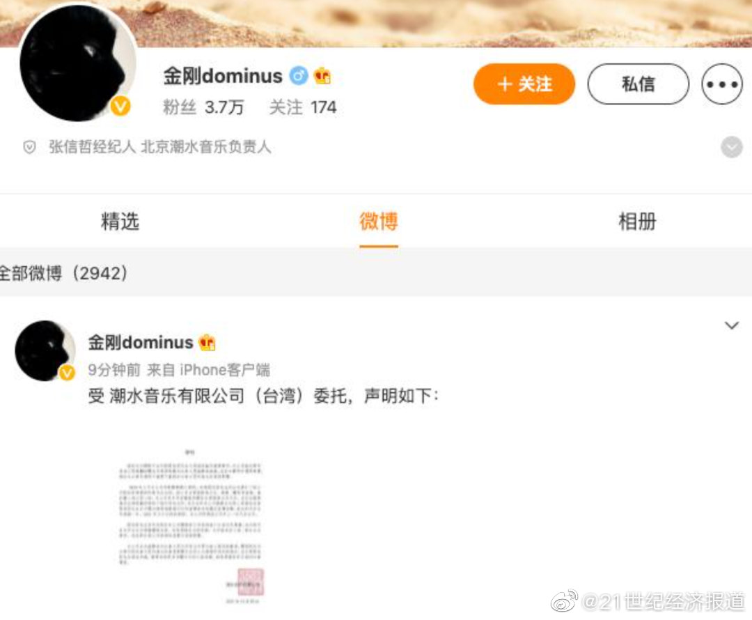“情歌王子”张信哲“翻车”?被网友举报代言赌博平台,或临时退出跨年晚会!最新回应休闲区蓝鸢梦想 - Www.slyday.coM “情歌王子”张信哲“翻车”?被网友举报代言赌博平台,或临时退出跨年晚会!最新回应休闲区蓝鸢梦想 - Www.slyday.coM