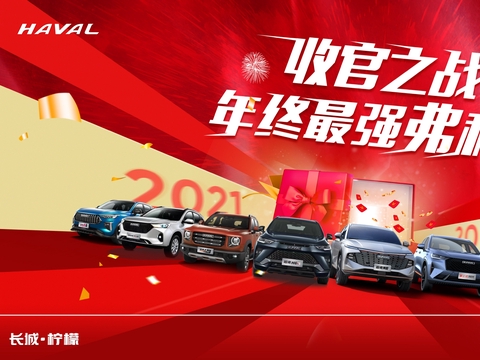 【12月31日-1月3日】年终最强弗利，就在长沙长盛