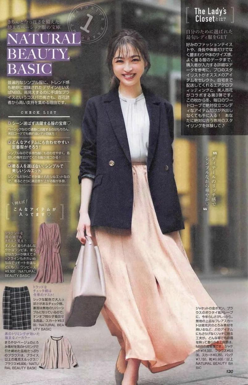 半身裙想要穿的美就别太花哨，看看<a href=