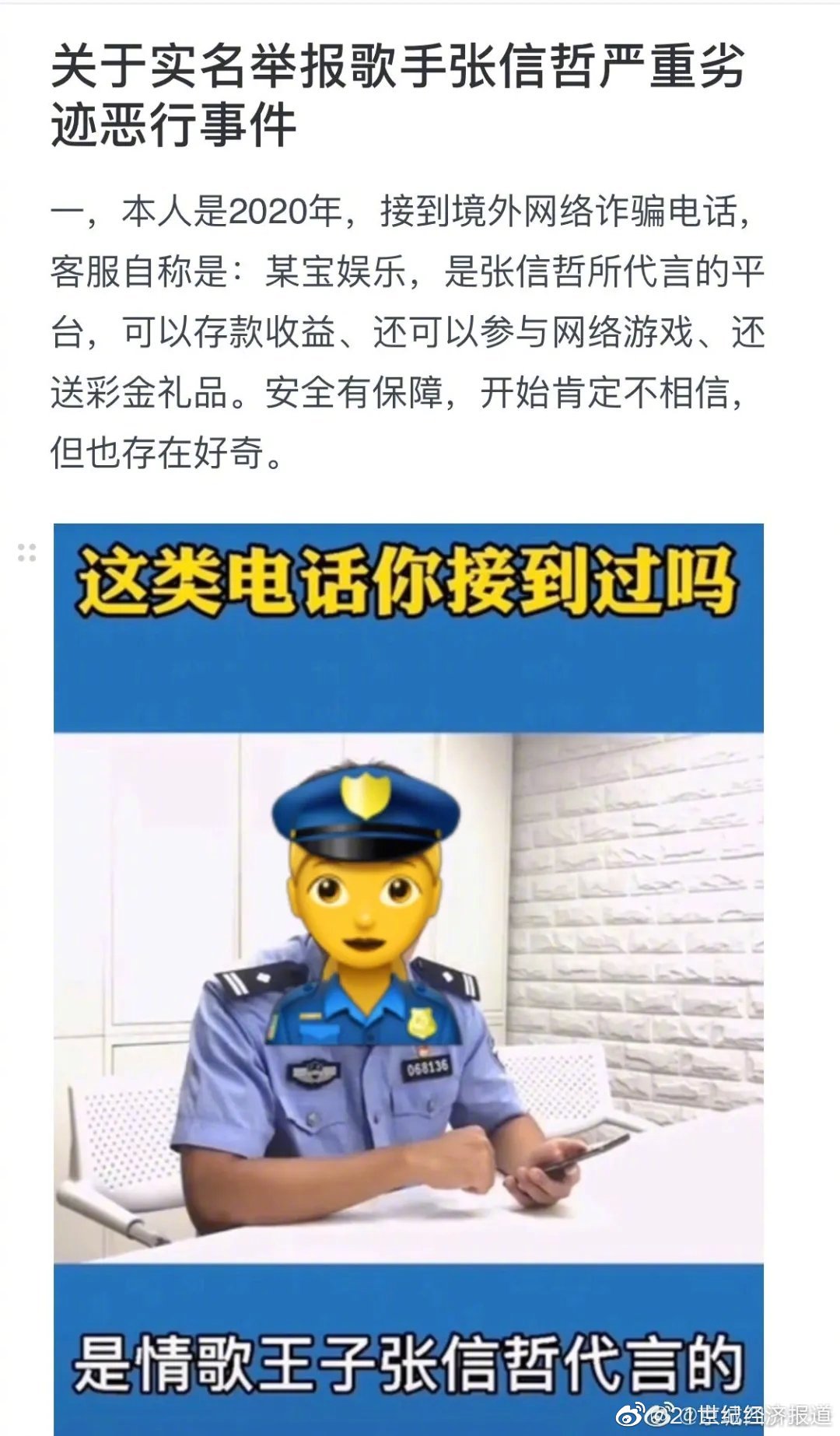 “情歌王子”张信哲“翻车”?被网友举报代言赌博平台,或临时退出跨年晚会!最新回应休闲区蓝鸢梦想 - Www.slyday.coM “情歌王子”张信哲“翻车”?被网友举报代言赌博平台,或临时退出跨年晚会!最新回应休闲区蓝鸢梦想 - Www.slyday.coM