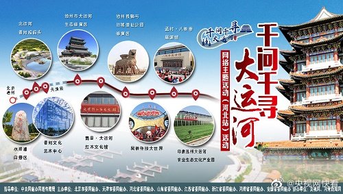 大运河吴桥段今年出土宝贝超2000件