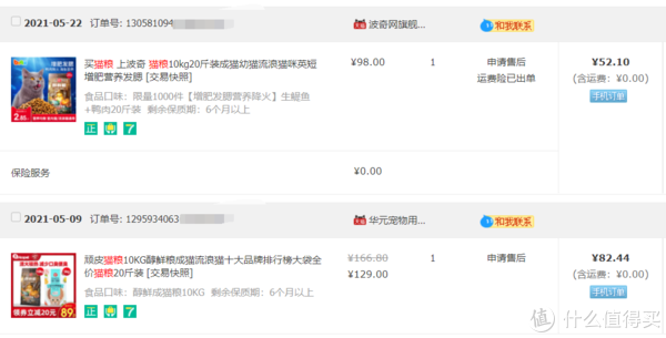 2021年我为院子里流浪猫买过的猫粮和猫罐头—科学投喂 控制数量休闲区蓝鸢梦想 - Www.slyday.coM 2021年我为院子里流浪猫买过的猫粮和猫罐头—科学投喂 控制数量休闲区蓝鸢梦想 - Www.slyday.coM