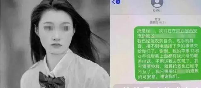 大三女孩以性命报复房东不退押金:这2点父母一定要提早告诉孩子休闲区蓝鸢梦想 - Www.slyday.coM 大三女孩以性命报复房东不退押金:这2点父母一定要提早告诉孩子休闲区蓝鸢梦想 - Www.slyday.coM