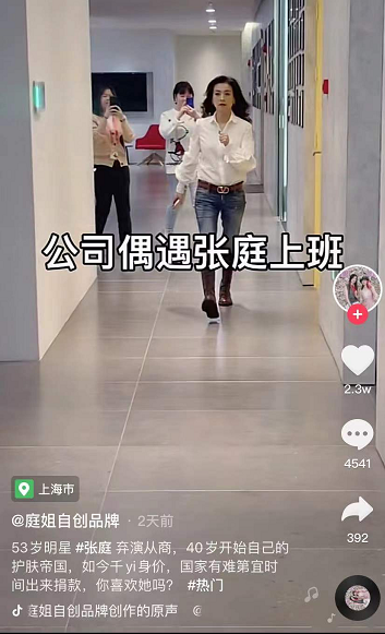 TST庭秘密的底牌竟是传销?张庭微商版图到底有多大?休闲区蓝鸢梦想 - Www.slyday.coM TST庭秘密的底牌竟是传销?张庭微商版图到底有多大?休闲区蓝鸢梦想 - Www.slyday.coM