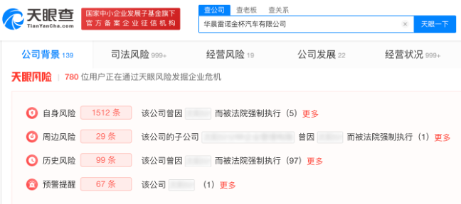 华晨雷诺金杯已申请破产 或将退出中国商用车市场休闲区蓝鸢梦想 - Www.slyday.coM 华晨雷诺金杯已申请破产 或将退出中国商用车市场休闲区蓝鸢梦想 - Www.slyday.coM