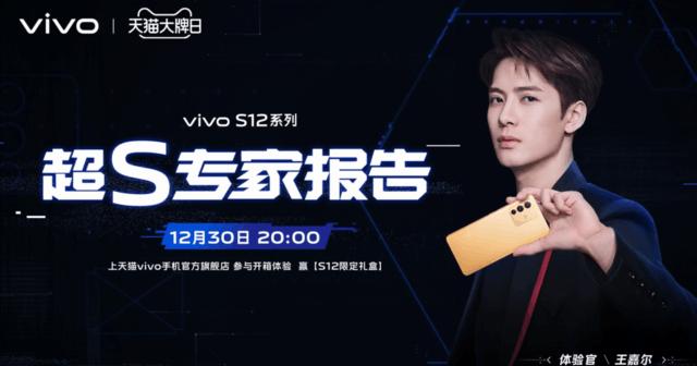 vivo S12正式开售 王嘉尔带你全方位了解新机休闲区蓝鸢梦想 - Www.slyday.coM vivo S12正式开售 王嘉尔带你全方位了解新机休闲区蓝鸢梦想 - Www.slyday.coM