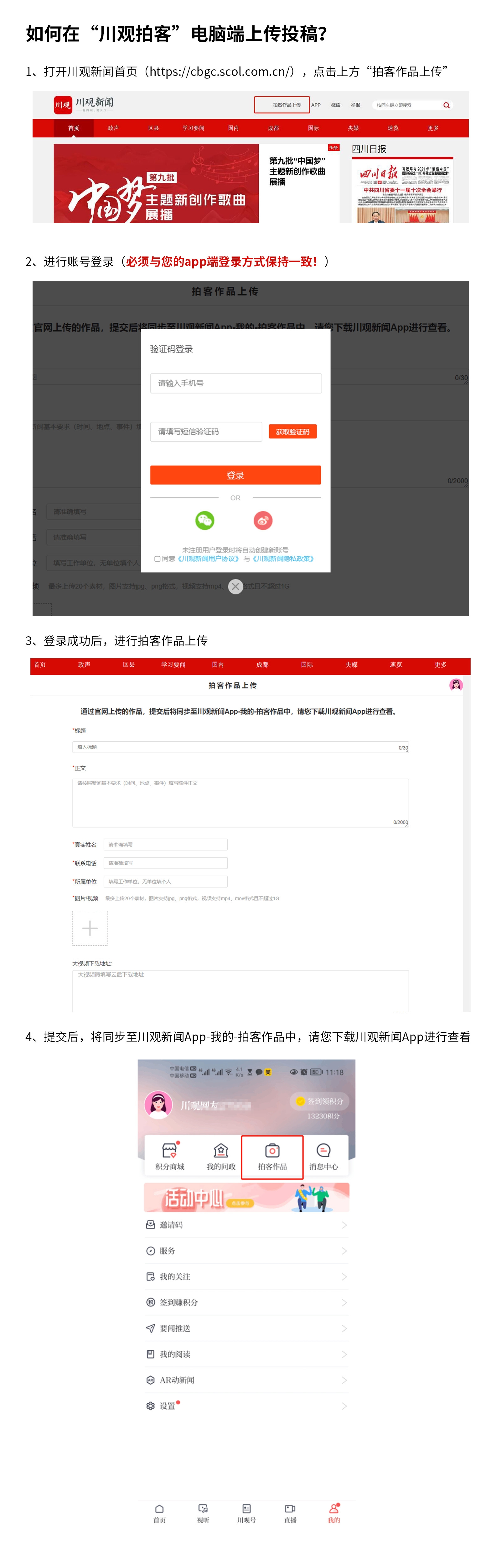 川观拍客“运动我有YOUNG”主题月赛评奖结果出炉!这些作品获奖啦→休闲区蓝鸢梦想 - Www.slyday.coM 川观拍客“运动我有YOUNG”主题月赛评奖结果出炉!这些作品获奖啦→休闲区蓝鸢梦想 - Www.slyday.coM