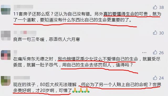 大三女孩以性命报复房东不退押金:这2点父母一定要提早告诉孩子休闲区蓝鸢梦想 - Www.slyday.coM 大三女孩以性命报复房东不退押金:这2点父母一定要提早告诉孩子休闲区蓝鸢梦想 - Www.slyday.coM