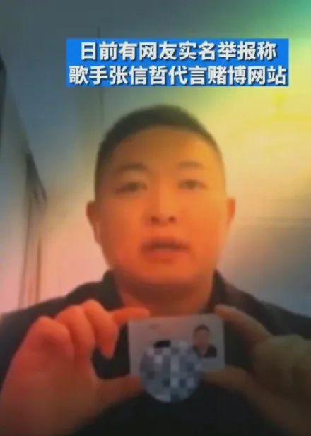 张信哲被举报代言赌博平台,本人回应了休闲区蓝鸢梦想 - Www.slyday.coM 张信哲被举报代言赌博平台,本人回应了休闲区蓝鸢梦想 - Www.slyday.coM