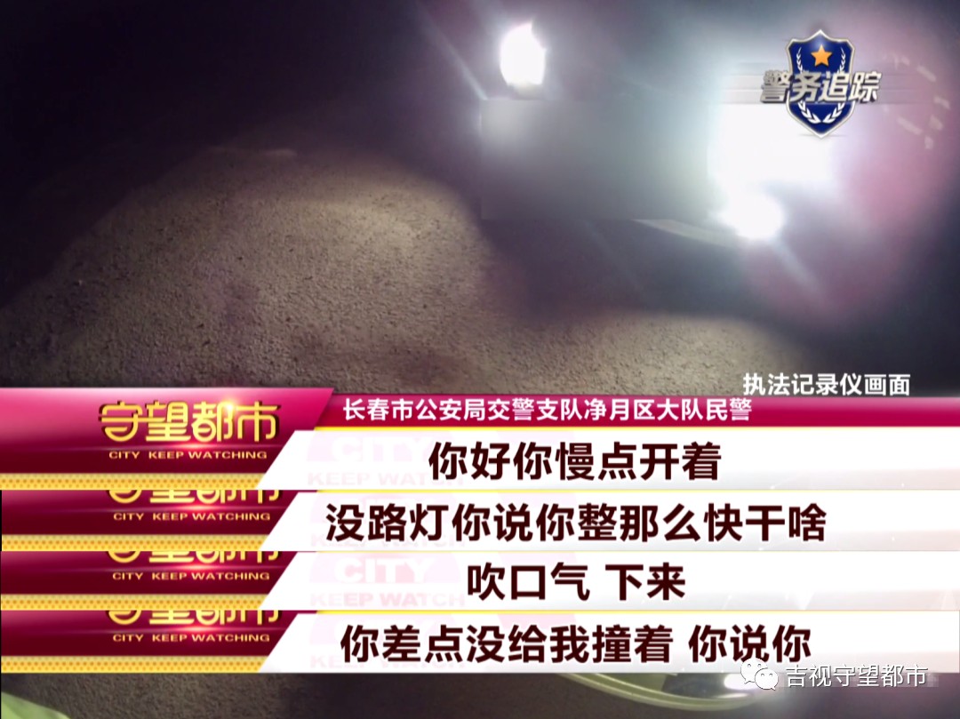 酒驾遇查,“嘴硬”一家人坚称司机没喝酒...休闲区蓝鸢梦想 - Www.slyday.coM 酒驾遇查,“嘴硬”一家人坚称司机没喝酒...休闲区蓝鸢梦想 - Www.slyday.coM