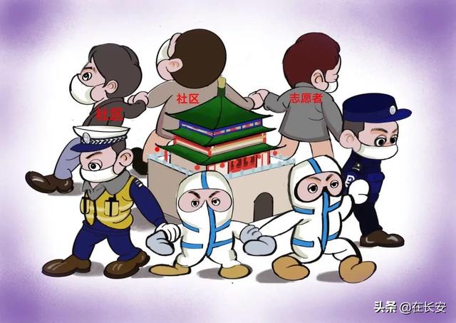 西安长安漫画抗疫在行动