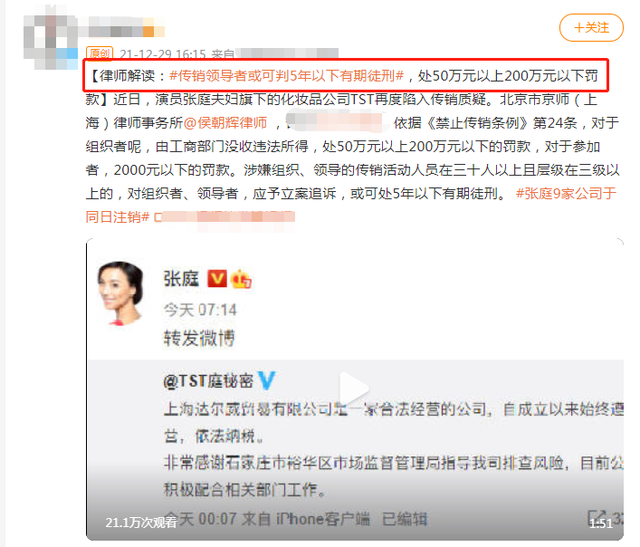 张庭公司代理商揭秘套路,深陷五年一分未赚,成本一两块卖百元休闲区蓝鸢梦想 - Www.slyday.coM 张庭公司代理商揭秘套路,深陷五年一分未赚,成本一两块卖百元休闲区蓝鸢梦想 - Www.slyday.coM