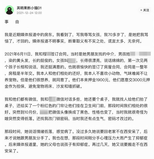 大三女孩以性命报复房东不退押金:这2点父母一定要提早告诉孩子休闲区蓝鸢梦想 - Www.slyday.coM 大三女孩以性命报复房东不退押金:这2点父母一定要提早告诉孩子休闲区蓝鸢梦想 - Www.slyday.coM