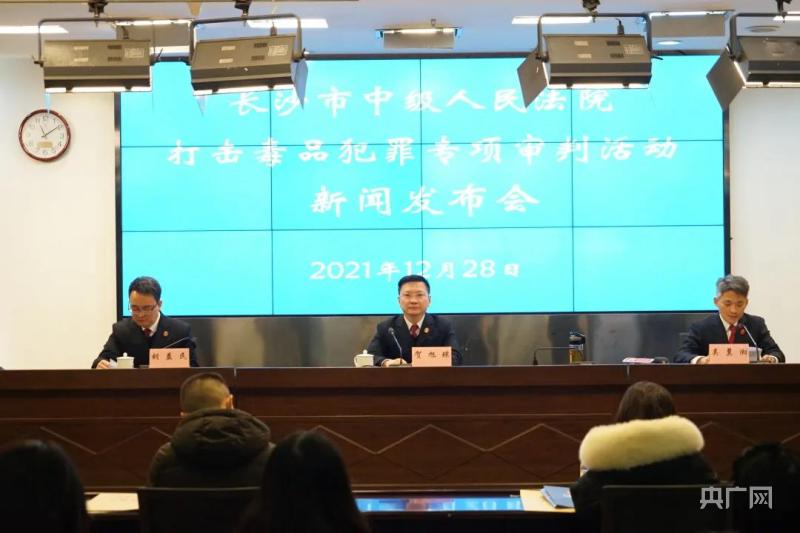 长沙中院发布毒品犯罪案件审判情况:对62人判处有期徒刑十五年以上刑罚直至死刑休闲区蓝鸢梦想 - Www.slyday.coM 长沙中院发布毒品犯罪案件审判情况:对62人判处有期徒刑十五年以上刑罚直至死刑休闲区蓝鸢梦想 - Www.slyday.coM