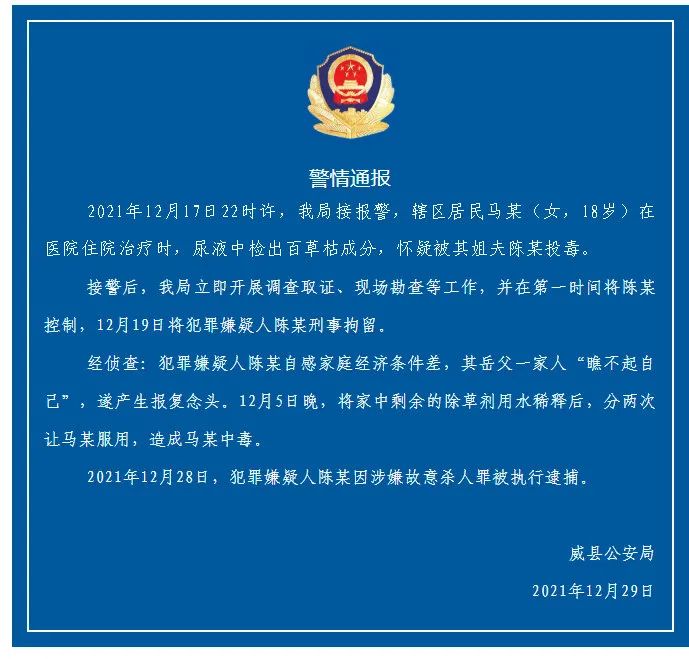 18岁女孩被姐夫投毒,竟是为了报复?家属发声→休闲区蓝鸢梦想 - Www.slyday.coM 18岁女孩被姐夫投毒,竟是为了报复?家属发声→休闲区蓝鸢梦想 - Www.slyday.coM