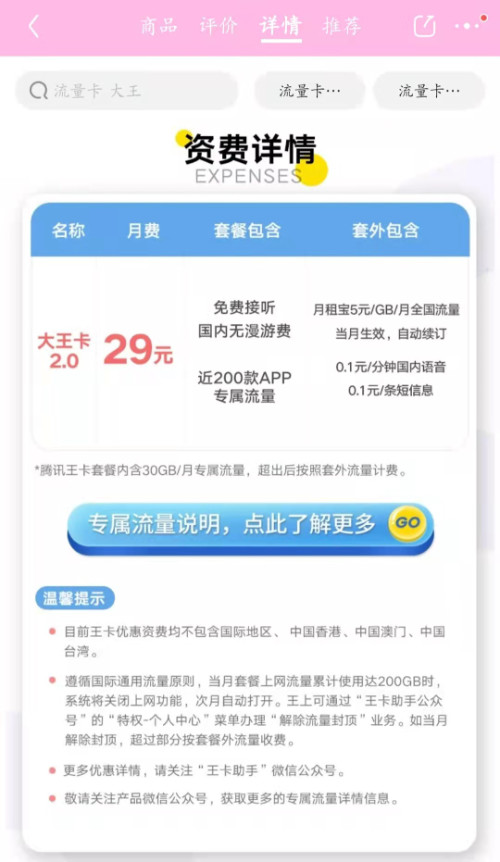 便宜手机卡流量套餐 f6aa-d5bc0ff628343a67f180a9d0fcec3d60.jpg