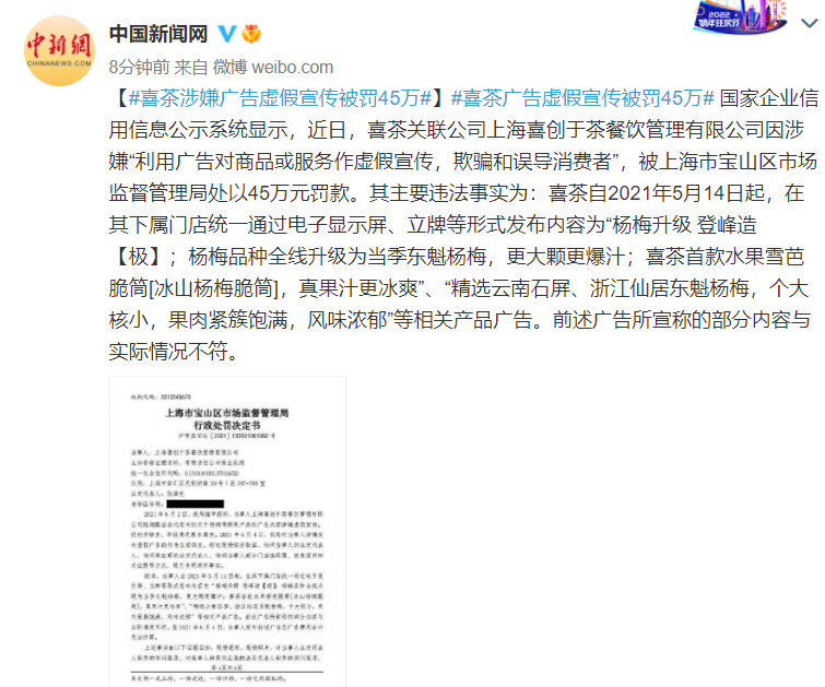 @中国新闻网 微博截图