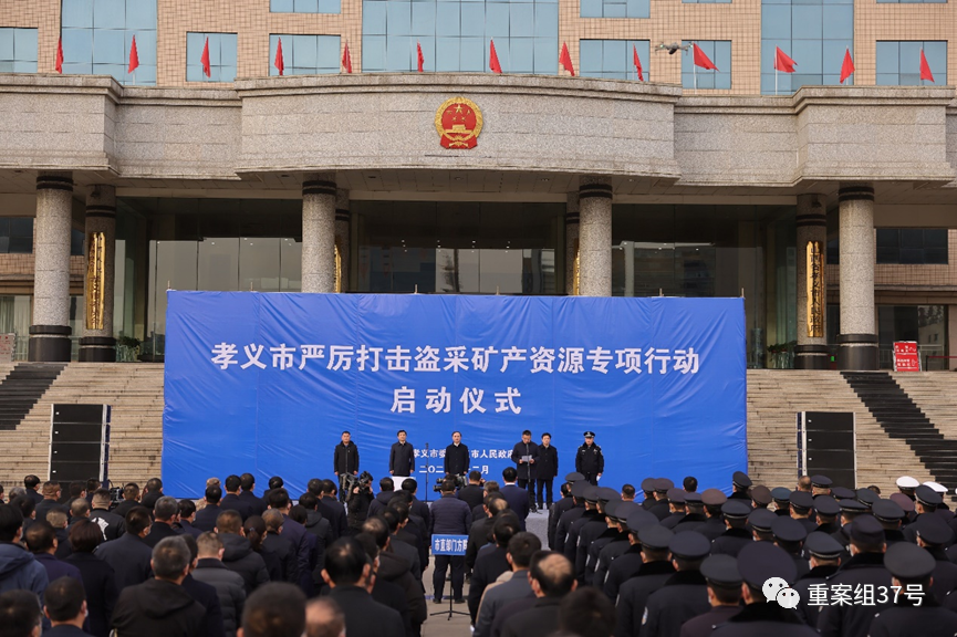 12月19日，孝义市召开打击私挖滥采专项行动大会。新京报记者李英强 摄