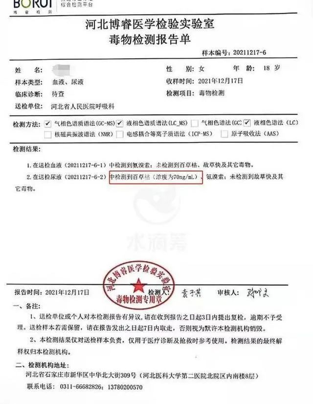 18岁女孩被姐夫投毒,竟是为了报复?家属发声→休闲区蓝鸢梦想 - Www.slyday.coM 18岁女孩被姐夫投毒,竟是为了报复?家属发声→休闲区蓝鸢梦想 - Www.slyday.coM