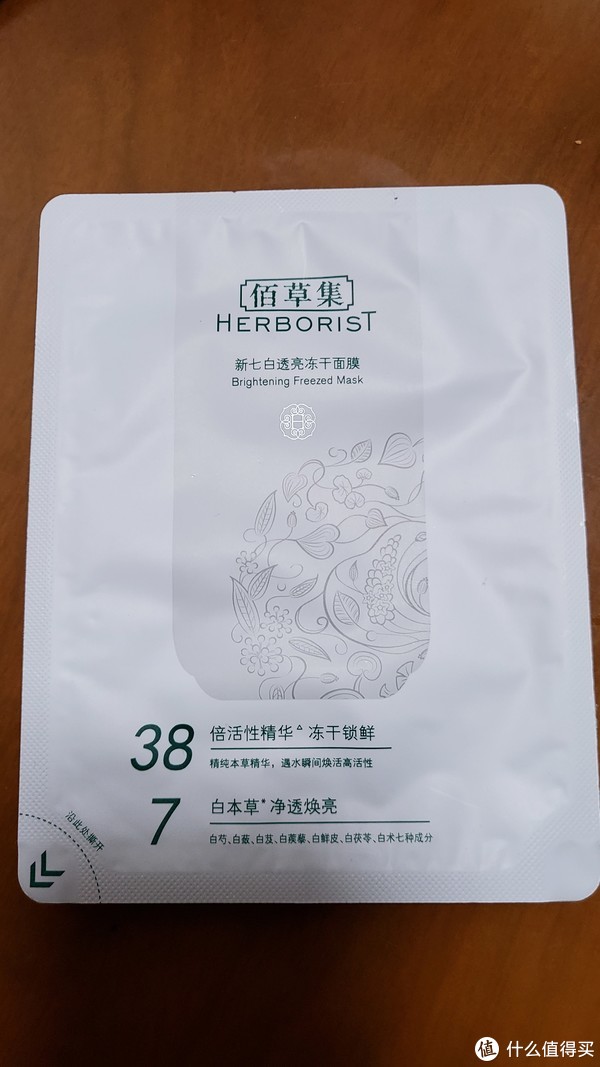 冻干圈钱还是真科技国货冻干面膜使用感受