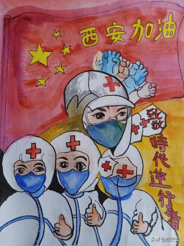 西安长安漫画抗疫在行动