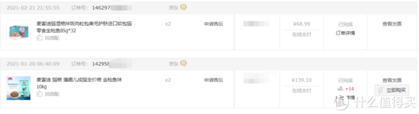 2021年我为院子里流浪猫买过的猫粮和猫罐头—科学投喂 控制数量休闲区蓝鸢梦想 - Www.slyday.coM 2021年我为院子里流浪猫买过的猫粮和猫罐头—科学投喂 控制数量休闲区蓝鸢梦想 - Www.slyday.coM