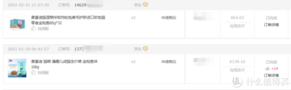 2021年我为院子里流浪猫买过的猫粮和猫罐头—科学投喂 控制数量休闲区蓝鸢梦想 - Www.slyday.coM 2021年我为院子里流浪猫买过的猫粮和猫罐头—科学投喂 控制数量休闲区蓝鸢梦想 - Www.slyday.coM