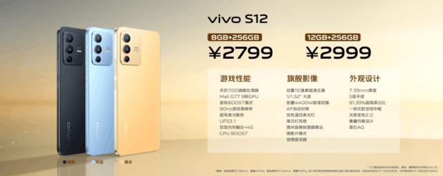 vivo S12正式开售 王嘉尔带你全方位了解新机休闲区蓝鸢梦想 - Www.slyday.coM vivo S12正式开售 王嘉尔带你全方位了解新机休闲区蓝鸢梦想 - Www.slyday.coM