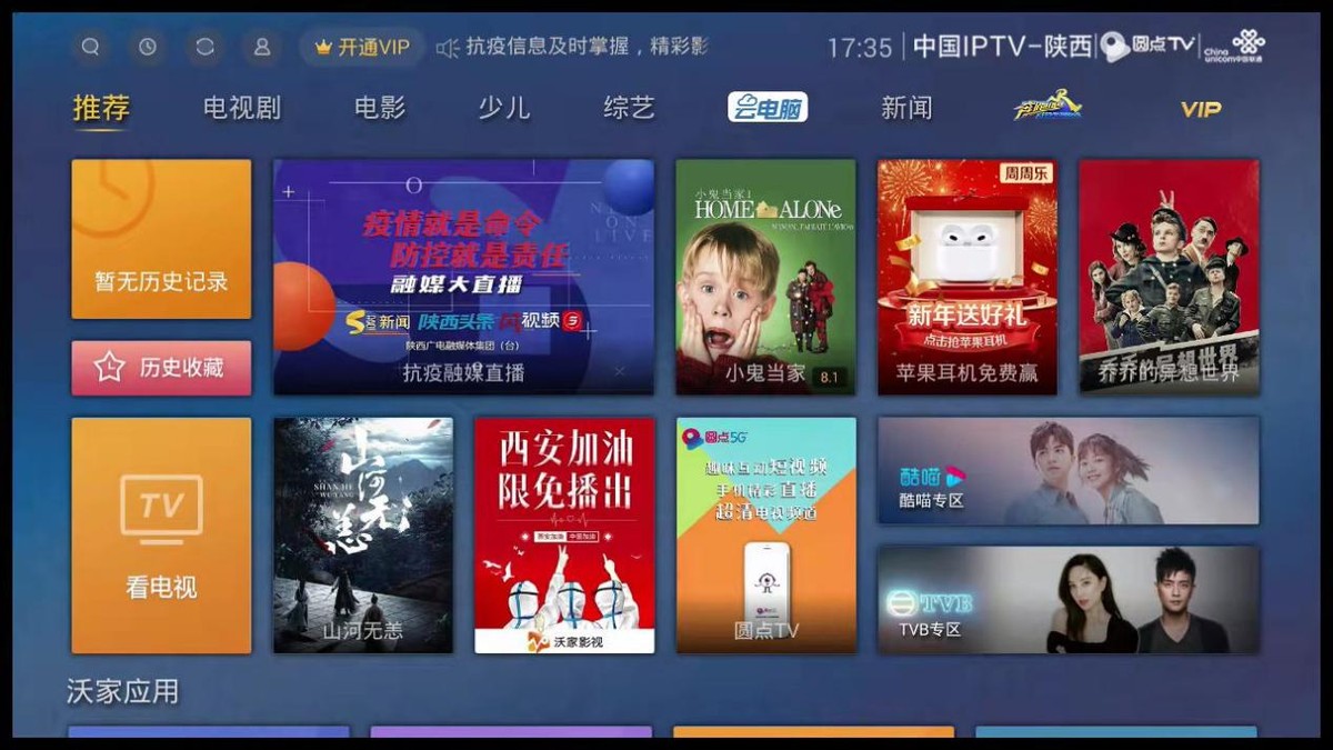 喜迎元旦不打烊!陕西联通多项惠民行动助力居家防疫休闲区蓝鸢梦想 - Www.slyday.coM 喜迎元旦不打烊!陕西联通多项惠民行动助力居家防疫休闲区蓝鸢梦想 - Www.slyday.coM