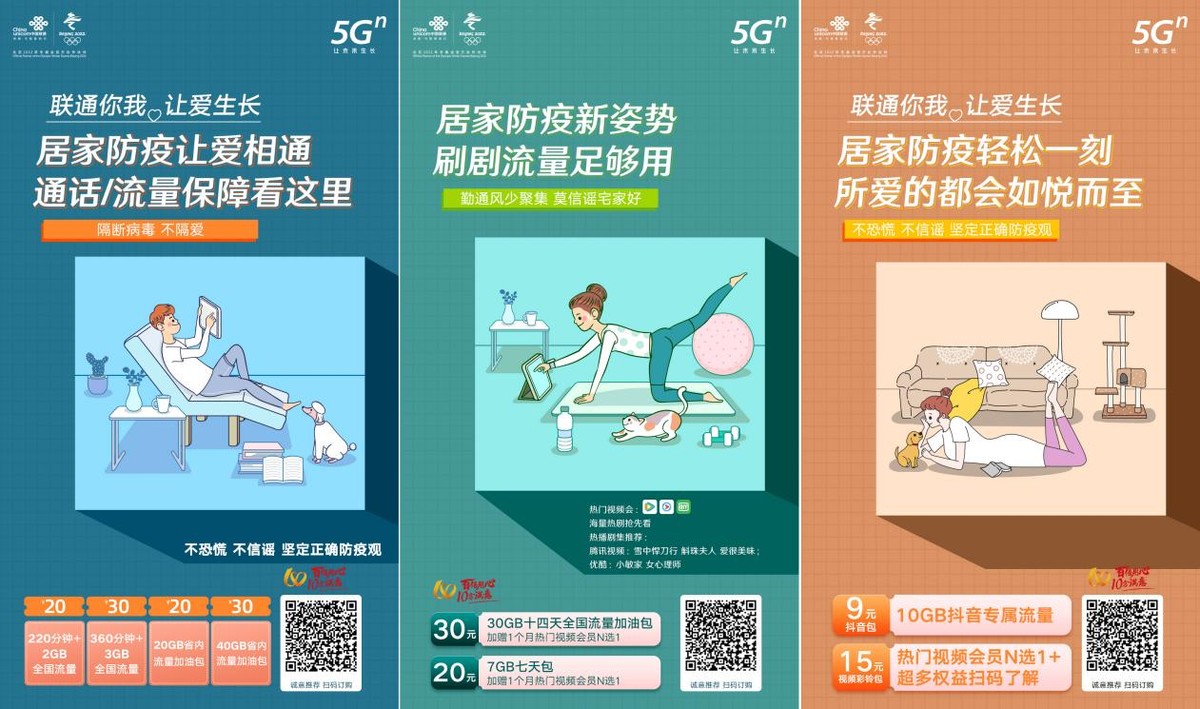 喜迎元旦不打烊!陕西联通多项惠民行动助力居家防疫休闲区蓝鸢梦想 - Www.slyday.coM 喜迎元旦不打烊!陕西联通多项惠民行动助力居家防疫休闲区蓝鸢梦想 - Www.slyday.coM