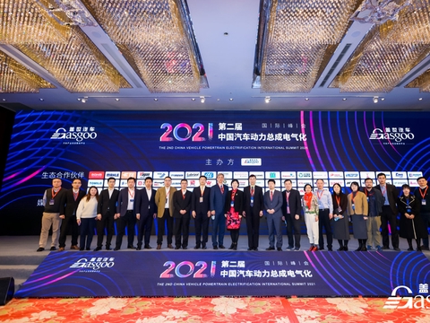 圆满落幕|盖世汽车2021第二届汽车动力总成电气化国际峰会