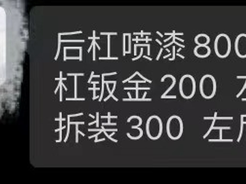 领克后期费用有多高？保养最低一千起，喷漆最低800起