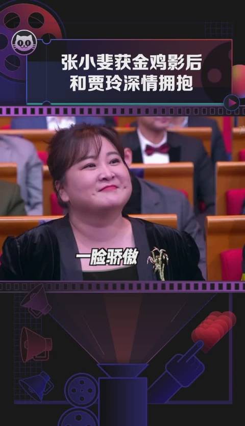 贾玲张小斐