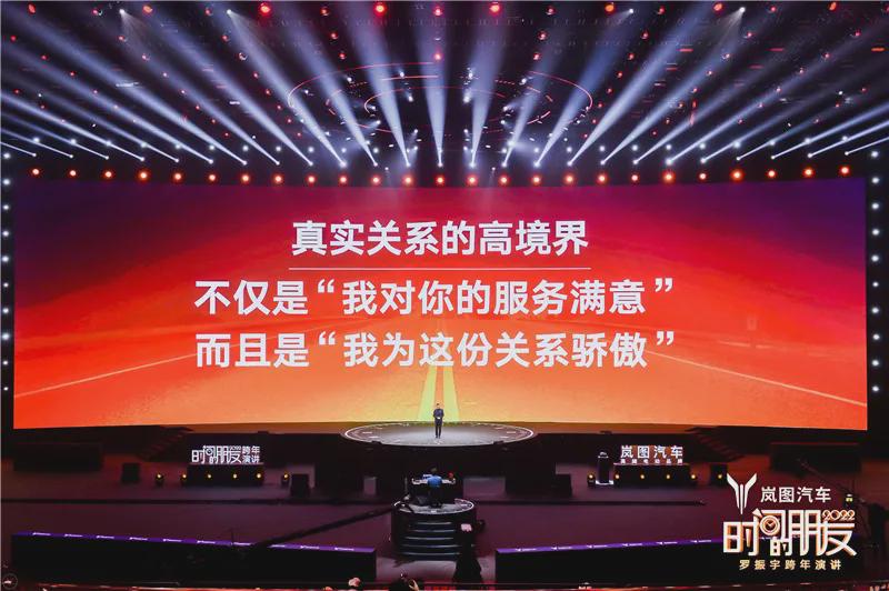 宠粉界的天花板!罗振宇跨年演讲点赞岚图休闲区蓝鸢梦想 - Www.slyday.coM 宠粉界的天花板!罗振宇跨年演讲点赞岚图休闲区蓝鸢梦想 - Www.slyday.coM