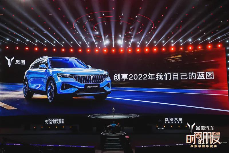 宠粉界的天花板!罗振宇跨年演讲点赞岚图休闲区蓝鸢梦想 - Www.slyday.coM 宠粉界的天花板!罗振宇跨年演讲点赞岚图休闲区蓝鸢梦想 - Www.slyday.coM