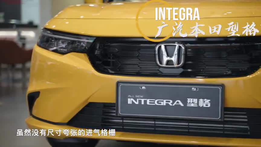 红点TV | 广汽本田型格到店实拍：质感满满 内外兼修