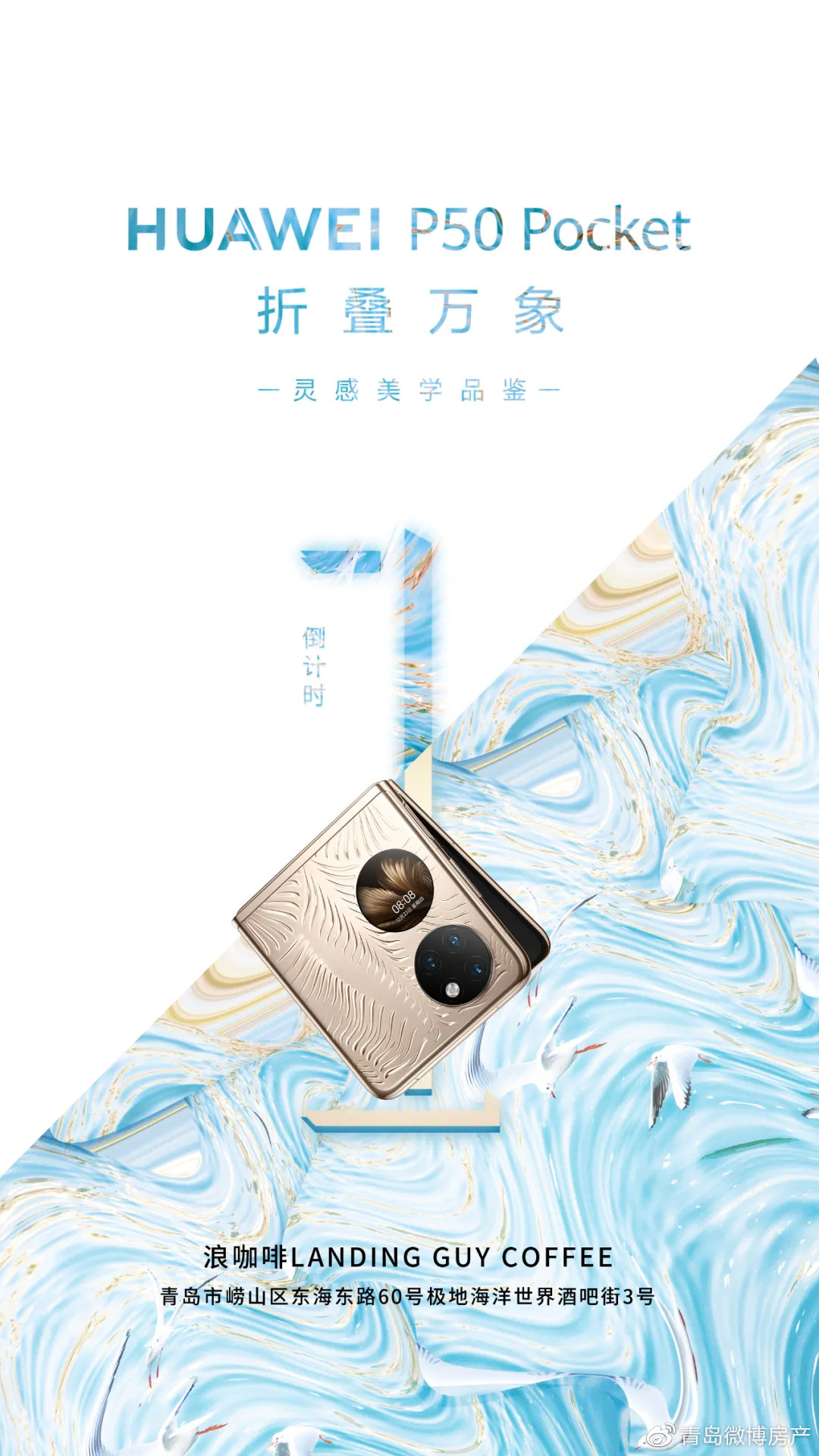 高價手機收購